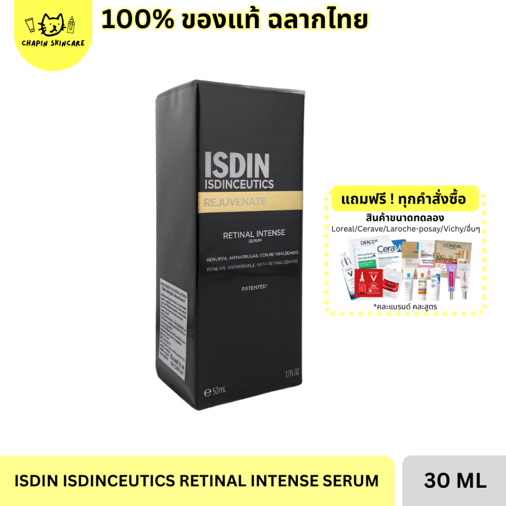 (พร้อมส่ง) ฉลากไทย ISDIN ISDINCEUTICS RETINAL INTENSE SERUM exp02/2028