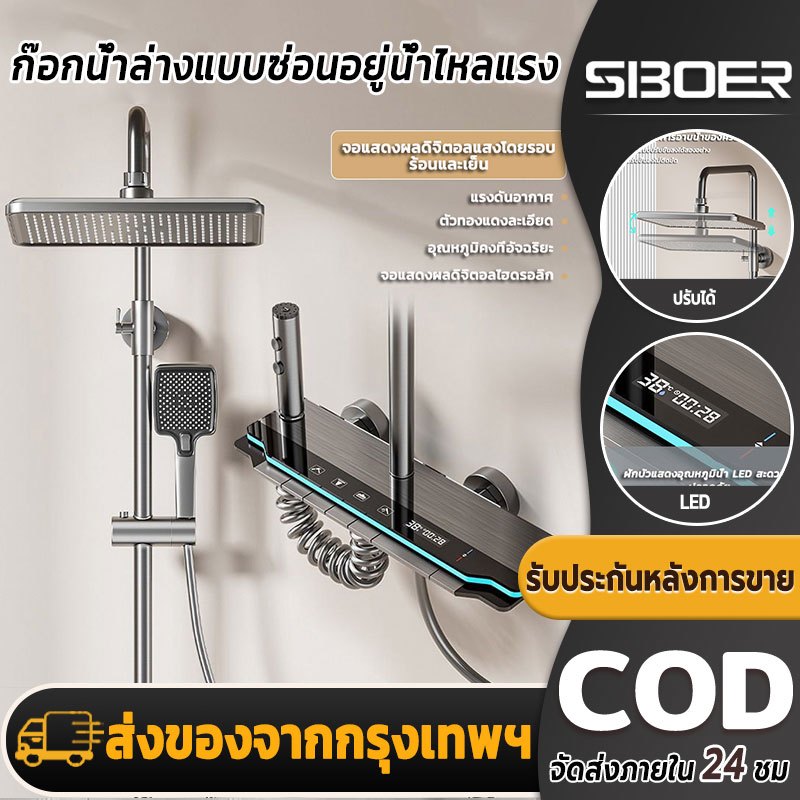 M8 ชุดฝักบัวอา ฝักบัวมีไฟ ชุดฝักบัว ฝักบัว Rain Shower ฝักบัวมีไฟ ฝักบัวแรงดันสูง ตัวควบคุมผลิตจากทองเหลืองแข็งแรง