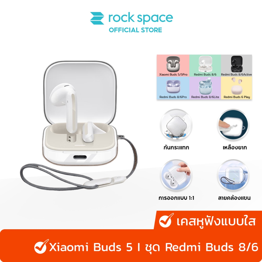 rock space เคส Redmi Buds 6/8 Active Case เคสหูฟังแบบใส/เหลืองยาก/พร้อมสายคล้อง /วัสดุผลิตภัณฑ์ TPU/บรรจุภัณฑ์ที่เรียบง่