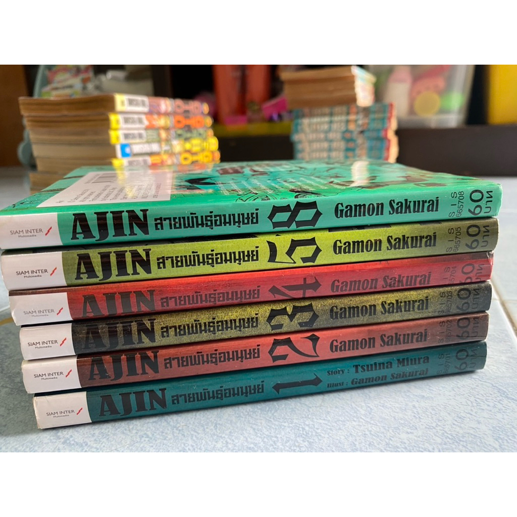 AJIN สายพันธุ์อมนุษย์ 1-5,8
