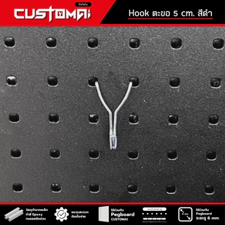 ฮุกเหล็ก Hook ตะขอ Y ร่วมกับ pegboard ติดตั้งง่ายแข็งแรง สินค้าพร้อมส่ง