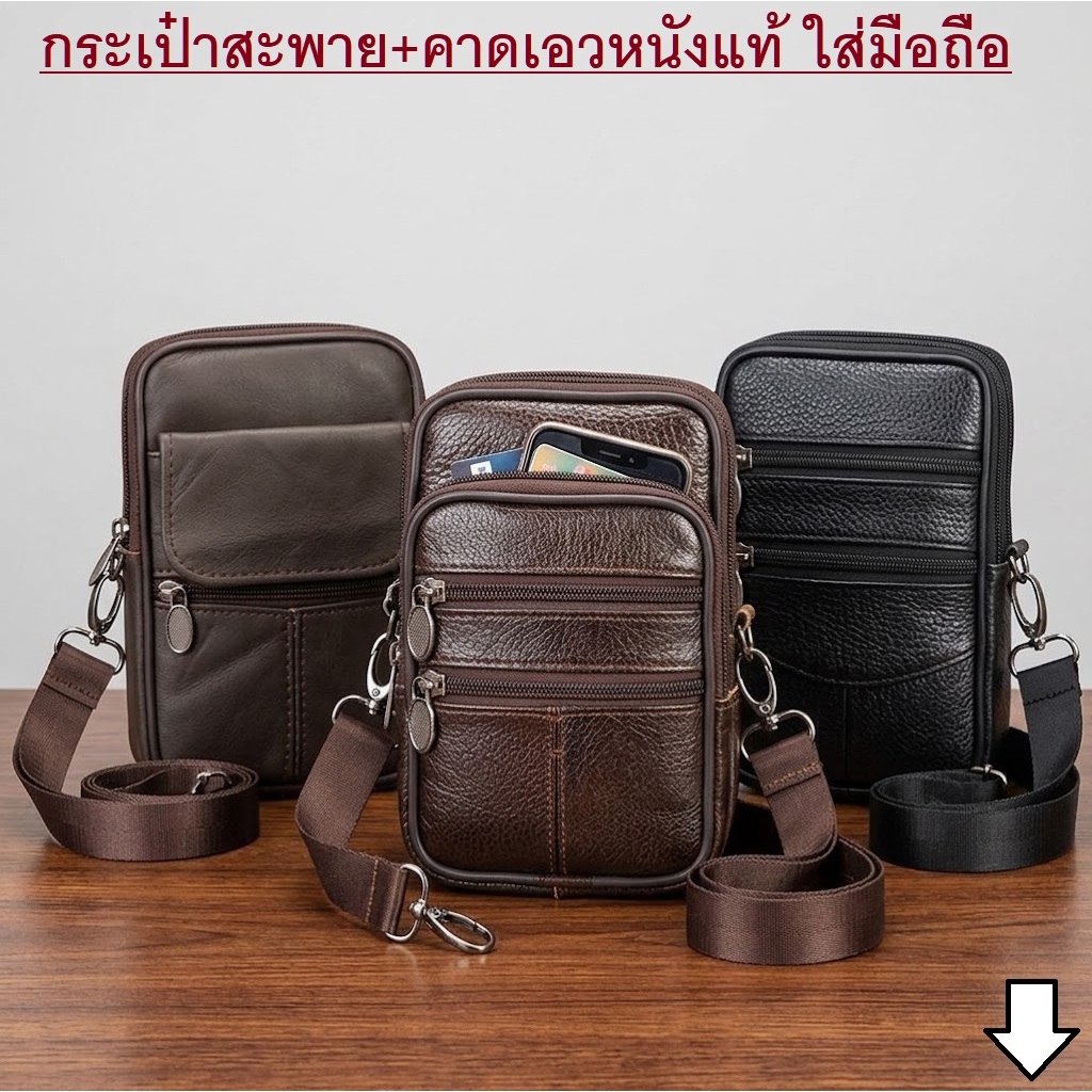 กระเป๋า หนังแท้ คาดเอว หรือสะพายข้าง ใส่มือถือได้ทุกรุ่น  🔺DGR CASE หนังแท้ ใส่ได้หลายช่อง 🔺ส่งไวจากไทย ✅
