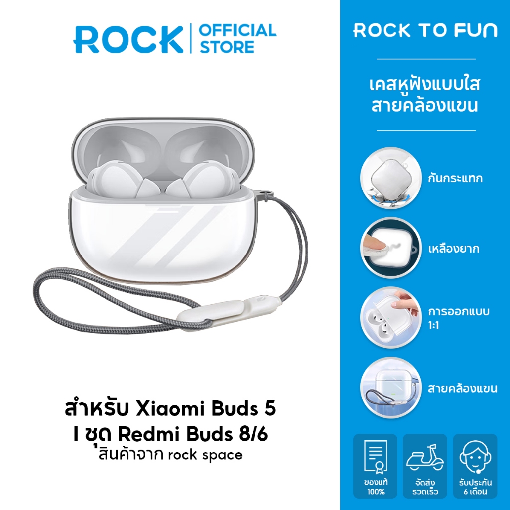 rock space เคส Redmi Buds 8/6 Pro Case เคสหูฟังแบบใส /เหลืองยาก /พร้อมสายคล้อง /วัสดุผลิตภัณฑ์ TPU /บรรจุภัณฑ์ที่เรียบง่