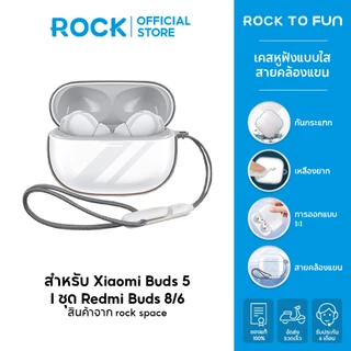 rock space เคส Redmi Buds 8/6 Pro Case เคสหูฟังแบบใส /เหลืองยาก /พร้อมสายคล้อง /วัสดุผลิตภัณฑ์ TPU /บรรจุภัณฑ์ที่เรียบง่