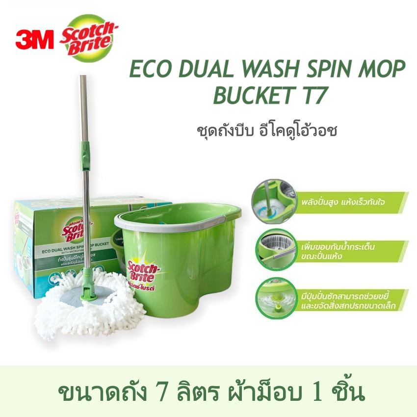 ไม้ถูพื้นปั่นแห้งในถังเดียว 7 ลิตร 3M Scotch-Brite T7 หัวม็อบซับสิ่งสกปรกได้ดี ไม่ต้องล้างมือ ส่งฟรี ร้านอยู่ในไทย จัดส่