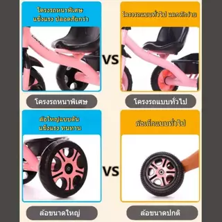 รถสามล้อเด็ก ล้อโฟมกันสะเทือน ขี่นุ่ม ไม่สะดุด ไม่ต้องเติมลม โครงรถหนาพิเศษ แข็งแรง ดีไซน์สามเหลี่ยมมั่นคง ปรับเบาะได้ น