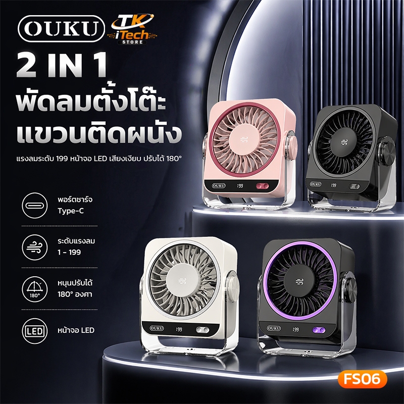 พัดลมตั้งโต๊ะแบบบางเฉียบ 2in1 มีโหมดไอเย็น ปรับความแรง 1-199 ระดับ จอ LED แขวนติดผนังได้ มีขาตั้งวาง