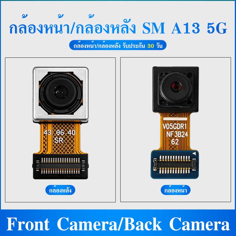 กล้องหน้า ใช้กับ Samsung A13 5G / กล้องหลัง ใช้กับ SM A13 5G Back Camera/Front camera A13 5Gอะไหล่กล้องหลัง（ได้1ชิ้นค่ะ)