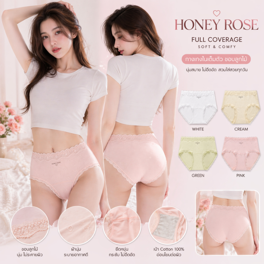 💥LoveIs Bra💥 (N1150) กางเกงในผู้หญิงผ้า Cotto นุ่ม ใส่สบาย ระบายอากาศดี ลูกไม้ไม่คัน ทรงเต็มตัว