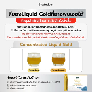 [โปร 5 กล่อง + ส่งฟรี] ไบโอแอคทีฟพลัส BioActive+ Concentrated Liquid Gold โกลด์ ต้านอนุมูลอิสระ ต้านแก่ 50 หลอด