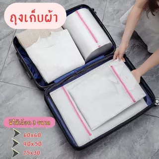 ส่งด่วน จากไทย ถุงซักผ้า ถุงตาข่ายละเอียด; ผ้าตาข่าย ถุงตาข่ายขนาดใหญ่ มี 3 ขนาด