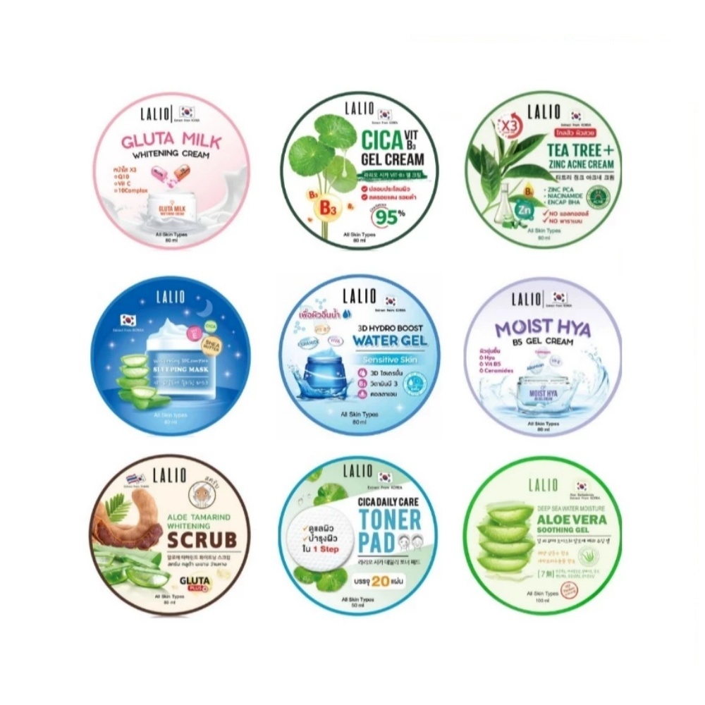 Lalio Gluta Milk Whitening Cream 80ml ลาลิโอ รวมทุกสูตร