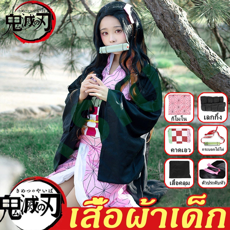 กทมชุดเนซึโกะพร้อมส่งจาก ครบเซ็ท เนสึโกะ ชุดคอสเพลย์ดาบพิฆาตอส Anime Kimetsu no Yaiba น้ำหนักเบา