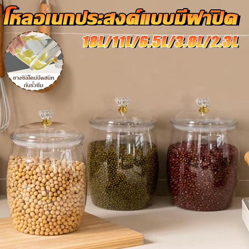 ถังเก็บข้าวสาร โหลสุญญากาศ กันความชื้น กันแมลง สำหรับเก็บเมล็ดกาแฟ ถั่ว เครื่องปรุง ของแห้งอเนกประสงค์