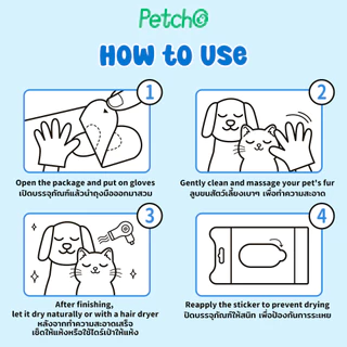 Petcho ถุงมือเย็นเช็ดตัวสัตว์เลี้ยง ถุงมืออาบน้ำแมว ถุงมืออาบน้ำสุนัข เย็นสบายผิว ทำความสะอาดอย่างอ่อนโยน