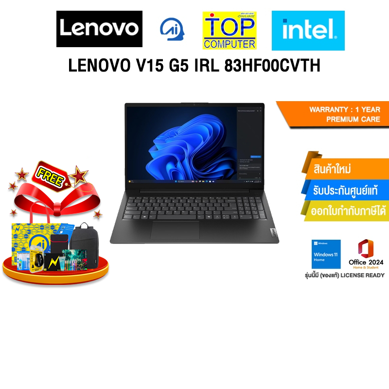 LENOVO V15 G5 IRL 83HF00CVTH /i5-13420H /ประกัน 1 Year Premium Care