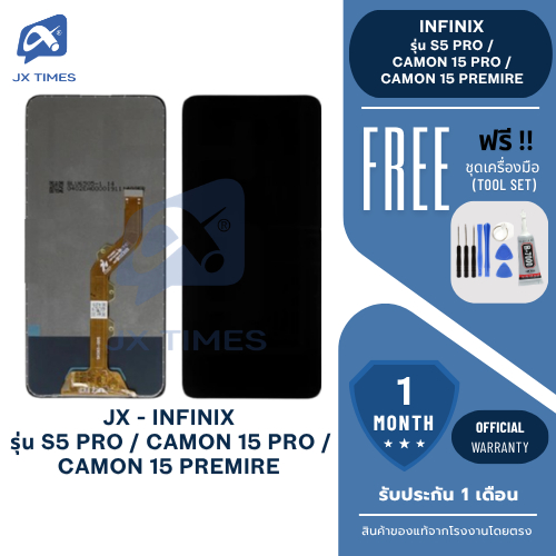 JX.TIMES หน้าจอมือถือ ยี่ห้อ JX HD สำหรับ INFINIX รุ่น S5 PRO / CAMON 15 PRO /  CAMON 15 PREMIRE รับ