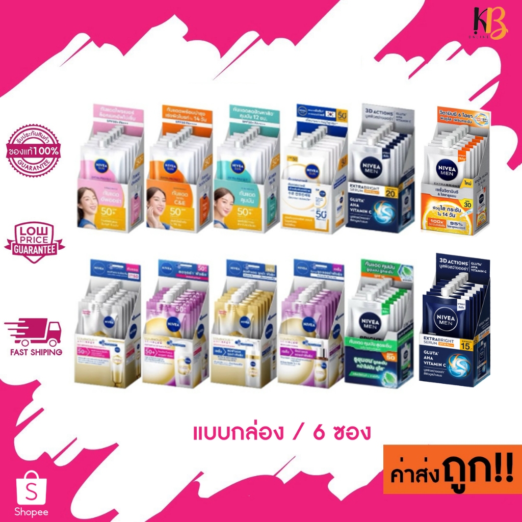 ยกกล่อง 6 ซอง เซรั่ม NIVEA Luminous Skin Glow/Antispot นีเวีย NIVEA Men/Serum