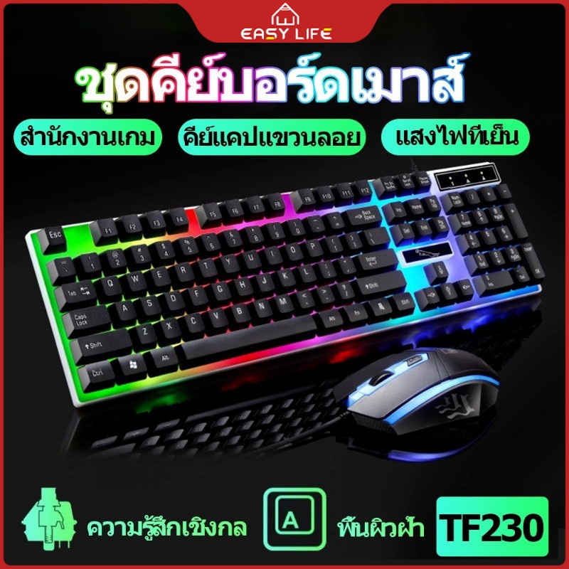 คีย์บอร์ดเกมมิ่ง RGB Mechanical Feel 104 Keys  คีย์บอร์ดไทย คีย์บอร์ดเกมมิ่ง คีย์บอร์ดมีสาย Gaming R