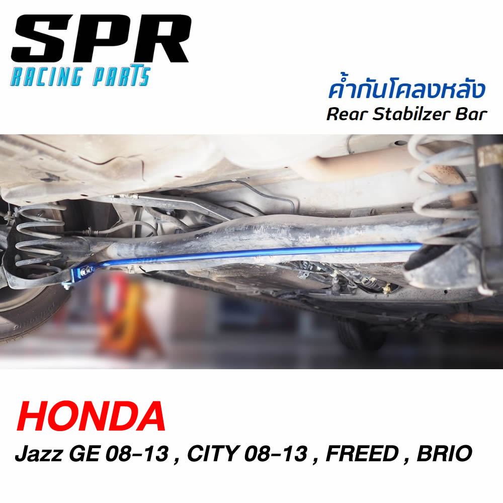 SPR ค้ำกันโคลงหลัง ตรงรุ่น Jazz GE 08-13 , City 08-13 ,CR-Z, Brio , Amaze , Freed ของแท้ ค้ำล่างหลัง ราคา ถูกที่สุด ดีลบีเคเค แกลเลอรีภาพที่ 4