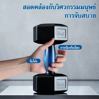 ดัมเบล สองต่อการสั่งซื้อ 2kg 3kg 5kg 7.5kg ดัมเบล หกเหลี่ยม Dumbell สร้างกล้ามเนื้อ ออกกำลังกายที่บ้าน