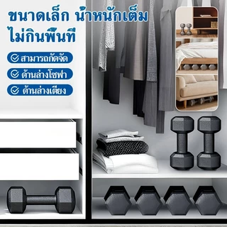 ดัมเบล สองต่อการสั่งซื้อ 2kg 3kg 5kg 7.5kg ดัมเบล หกเหลี่ยม Dumbell สร้างกล้ามเนื้อ ออกกำลังกายที่บ้าน