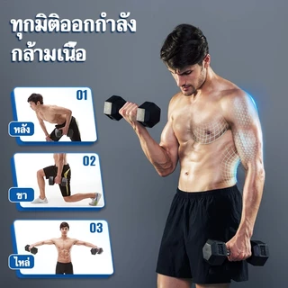 ดัมเบล สองต่อการสั่งซื้อ 2kg 3kg 5kg 7.5kg ดัมเบล หกเหลี่ยม Dumbell สร้างกล้ามเนื้อ ออกกำลังกายที่บ้าน