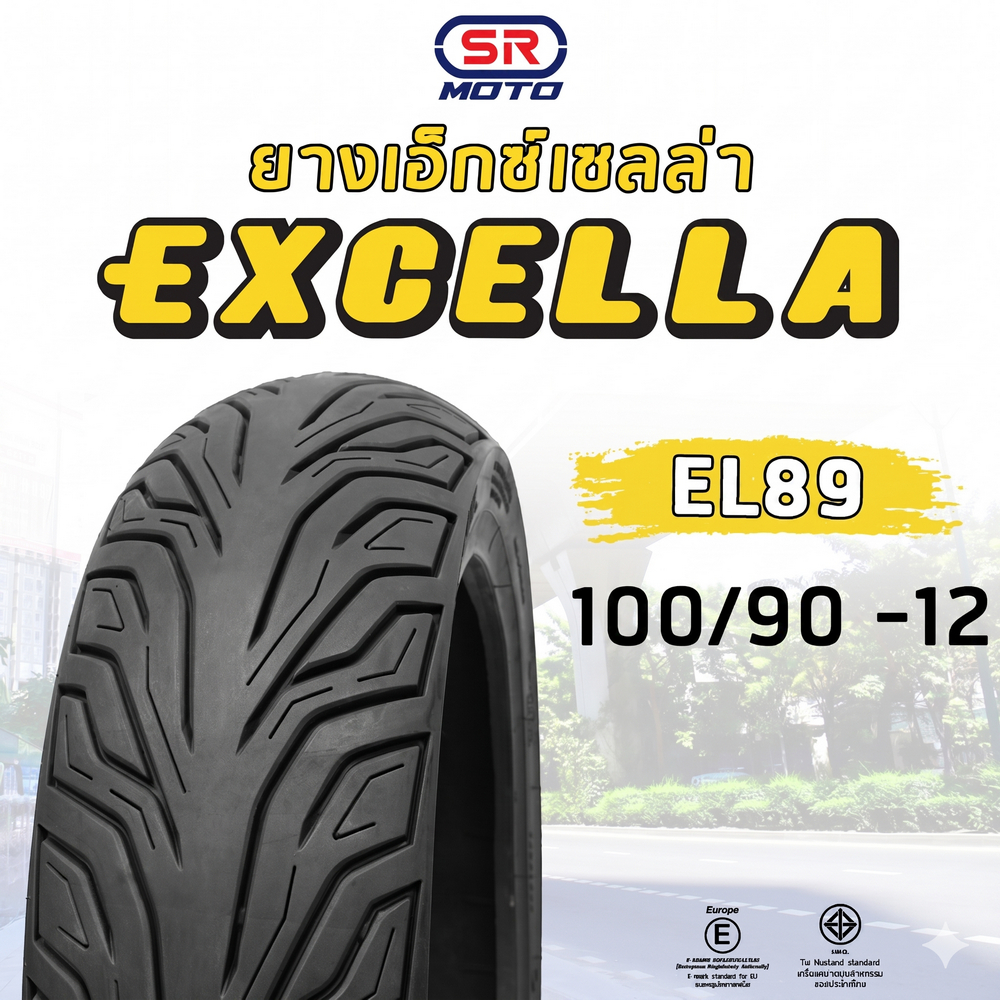 ยาง ขอบ 12 ขนาด 100/90-12 T/L Tubeless ไม่ใช้ยางใน ลาย EL89 แบรนด์ EXCELLA  UK