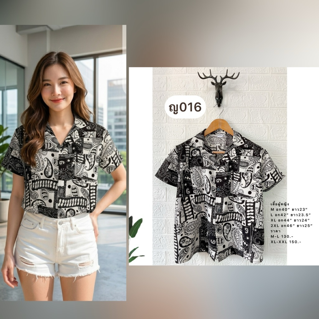 เสื้อโทนขาว ดำ ทรงผู้หญิง