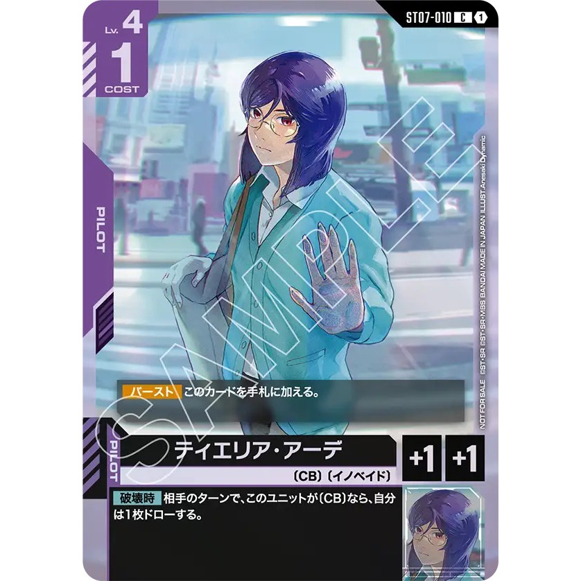 ST07-010 Gundam Card Game