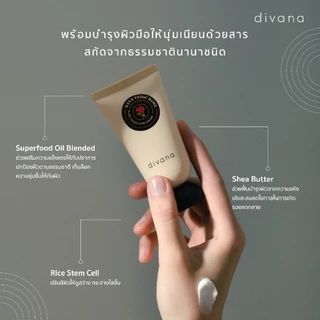 divana Hand Cream ดีวานา แฮนด์ครีม ครีมทามือ ครีมบำรุงมือ