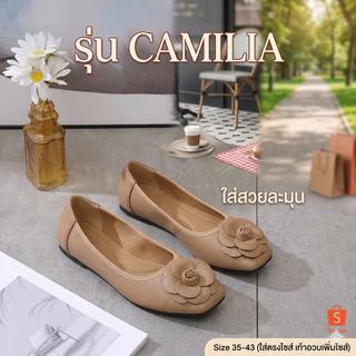 รองเท้าคัชชู รุ่น Camilia ส้นแบน หน้าดอกไม้ ใส่สบาย ใส่ตรงไซส์/เท้าอวบเพิ่มไซส์ (คัชชู)