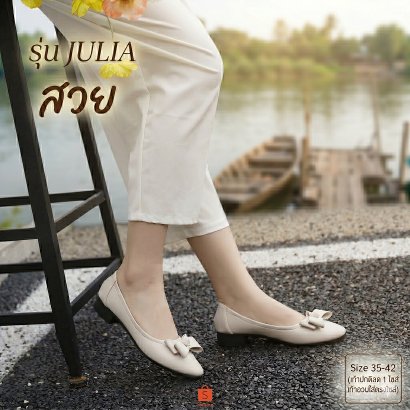 รองเท้าคัทชู รุ่น Julia พื้นนุ่ม ใส่สบาย office look เท้าปกติลด 1 ไซส์/เท้ากว้างใส่ตรงไซส์ (คัชชู)