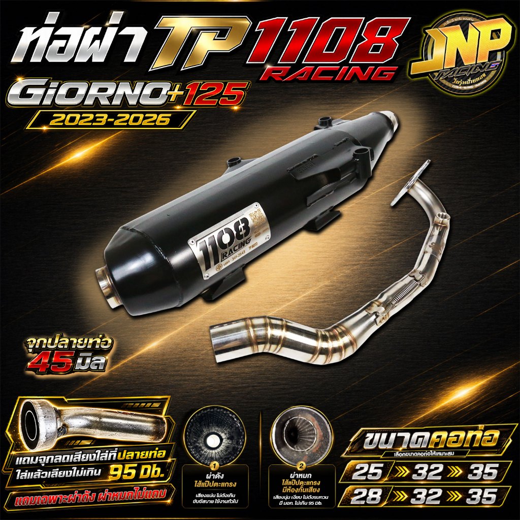 ท่อจีออโน่ ท่อผ่า TP 1108Racing Giorno125 ผ่าดังไส้ท่อแป้ปตะแกรง คอ 25ออก38 ป้ายเลสคอติดแบรนด์.