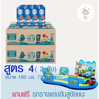 (มีของแถม)นมยูเอชที นมไฮคิวสูตร3 สตาร์ท หรือ สูตร4 เอกซ์พลอเรอร์ รสจืด180 มล( 72กล่อง)