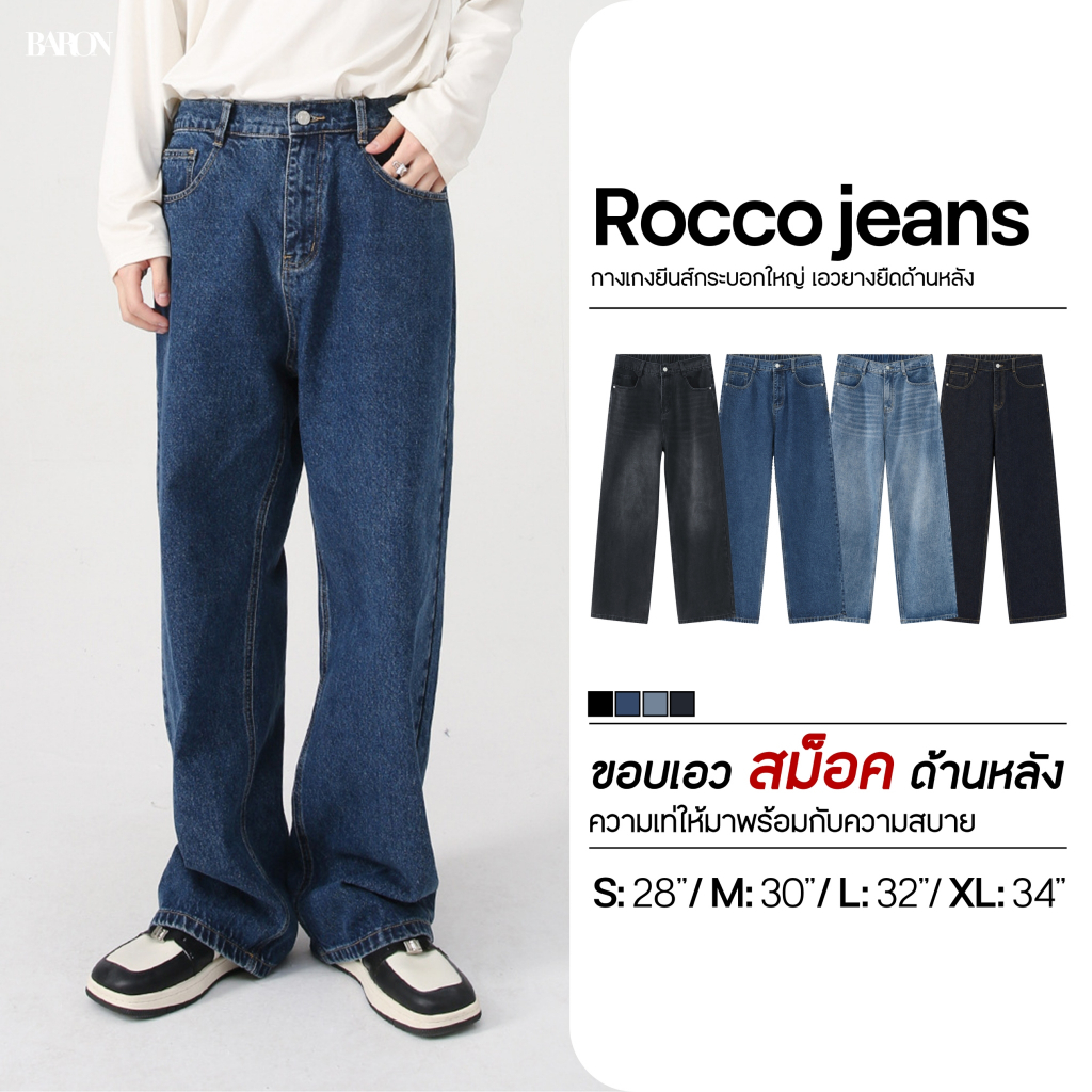 BARON ROCCO Wide-leg jeans กางเกงยีนส์กระบอกใหญ่ เอวยืดหลัง ทรง Baggy สไตล์เกาหลี พรางหุ่น ใส่สบาย
