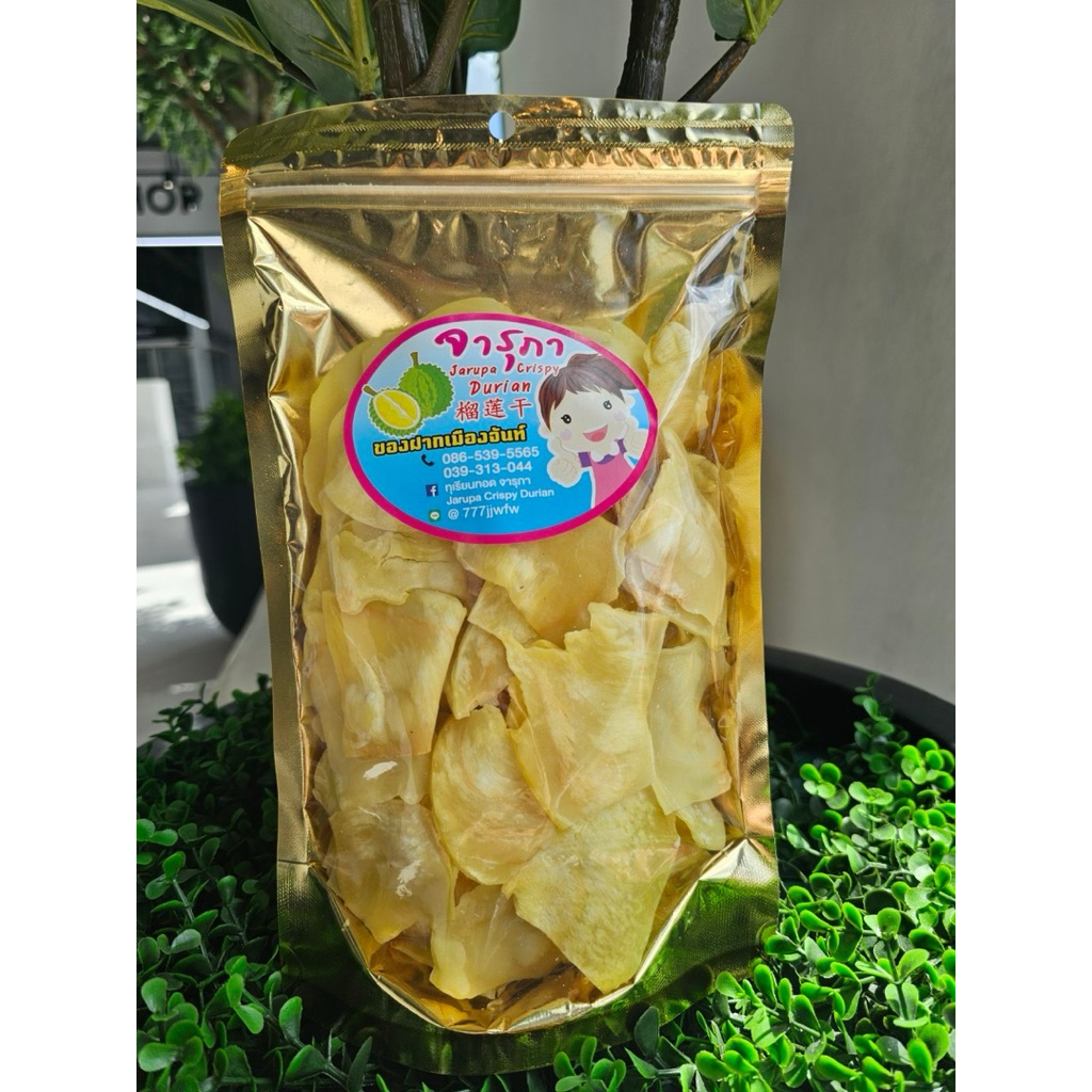ทุเรียนทอด จารุภาทุเรียนทอด จารุภา ของฝาก เมืองจันท์ Jarupa Crispy Durian/ Durian Chips 泰式榴莲干