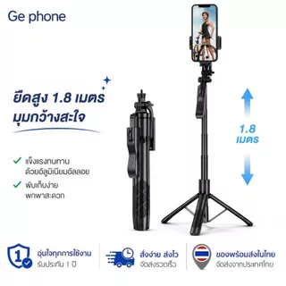 มาใหม่L16 PRO 1.8 เมตร!!!ใหม่ L16 ขาตั้งกล้องไม้เซลฟี่ไร้สาย 1.8m. พับได้มาพร้อมรีโมทบลูทูธพิเศษสามารถใช้กล้องแอคชั่น