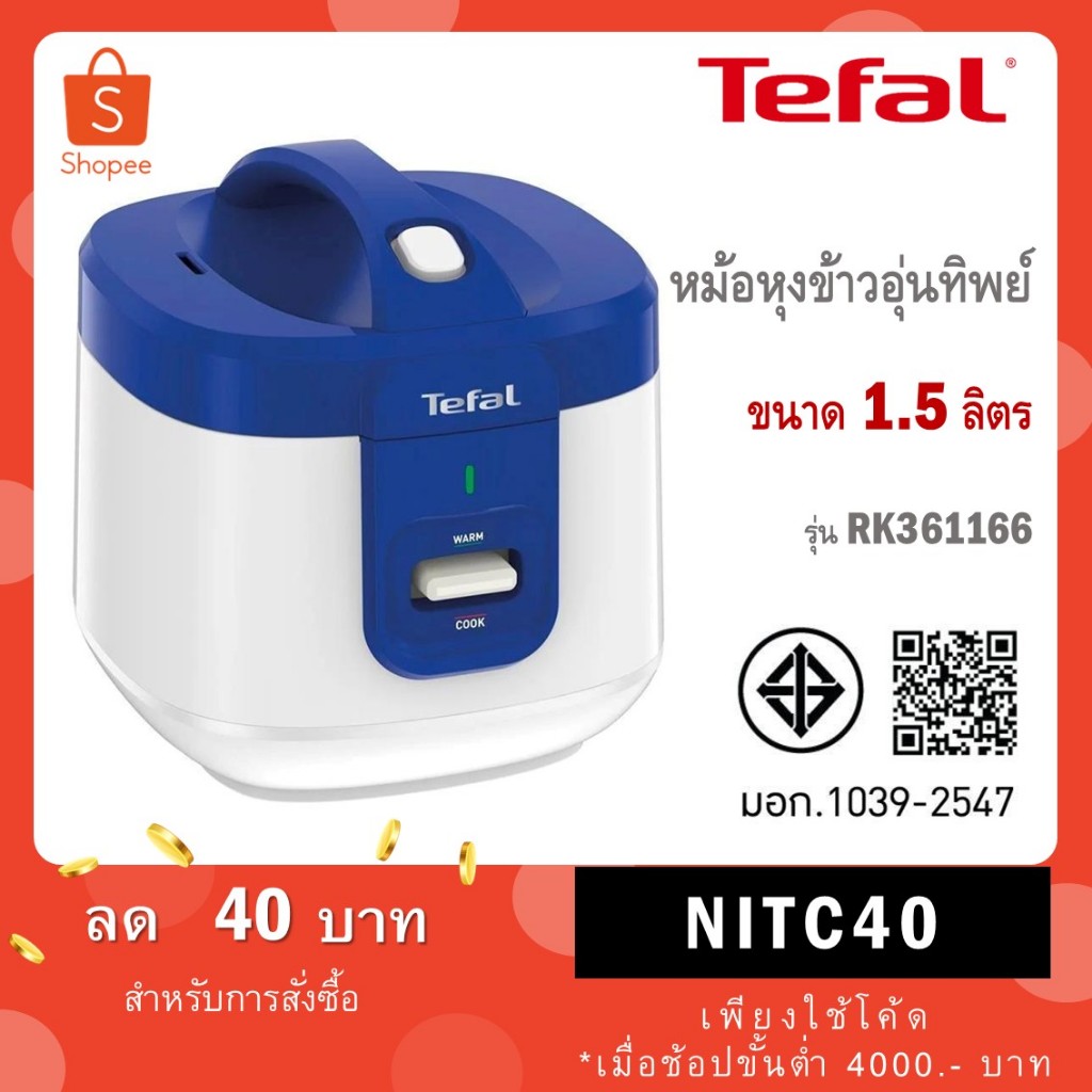 หม้อหุงข้าวไฟฟ้า Everforce Mechanical Jar 1.5L รุ่น RK361166 ประกันศูนย์ 2 ปี