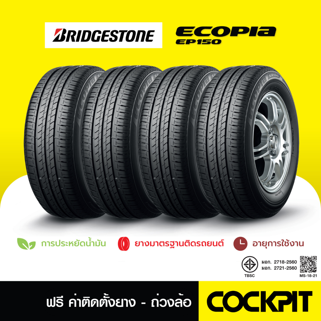 ยาง BRIDGESTONE ECOPIA EP150 จำนวน 4เส้น