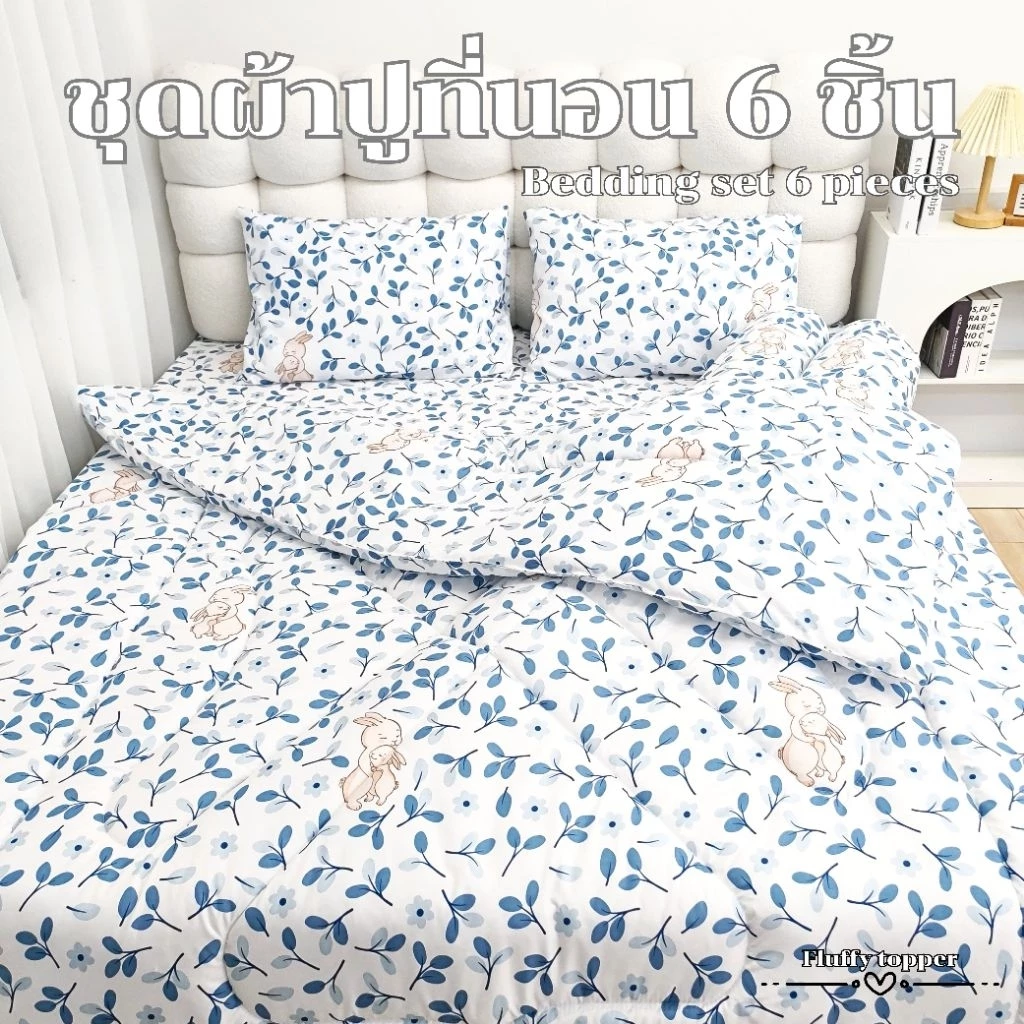 ชุดผ้าปูที่นอน 6 ชิ้น รวมผ้าห่มนวม thumbnail 3