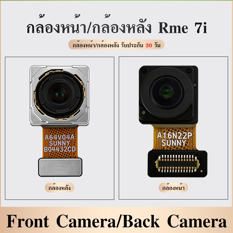 กล้องหน้า / กล้องหลัง ใช้กับ Realme7i Back Camera/Front camera Realme 7i  อะไหล่กล้องหลัง/กล้องหน้า（ได้1ชิ้น)