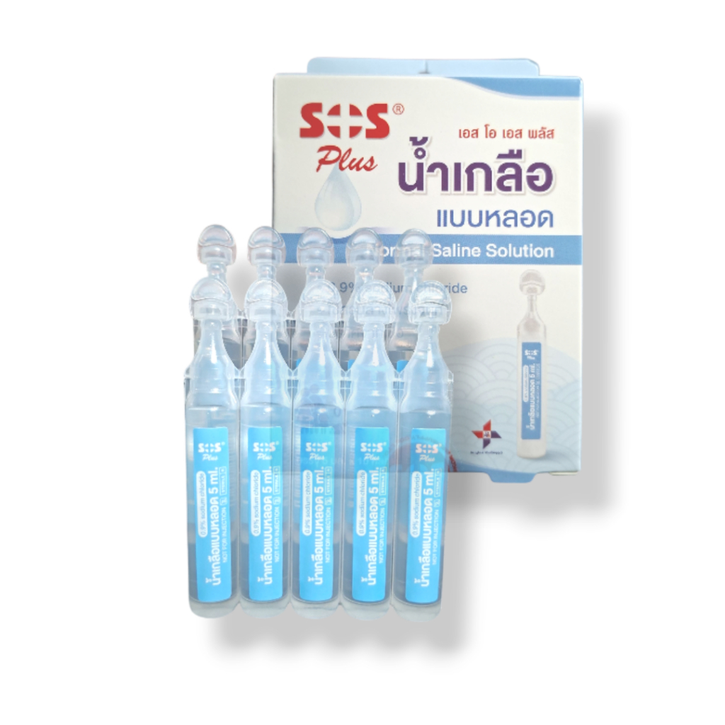 ล็อตใหม่✨ส่งไว✅ปราศจากเชื้อSOS PLUS น้ำเกลือแบบหลอด 5มล10หลอด น้ำเกลือ ล้างจมูก พกพา น้ำเกลือเด็กแรกเกิด ทำความสะอาดจมูก