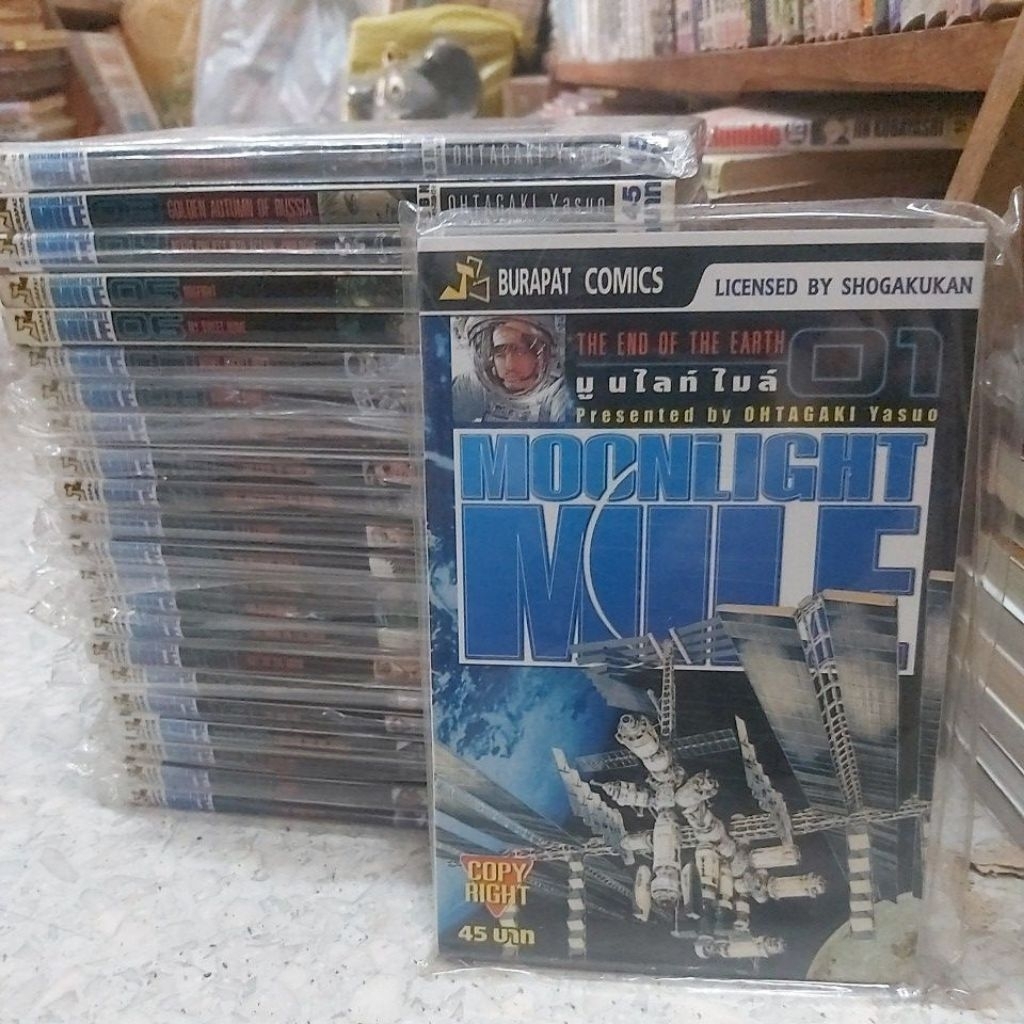การตูนเรื่องMOON LIGHT MILE1-23(มือหนึ่ง19เล่ม+มือสอง4เล่ม)