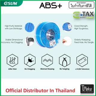 eSUN ABS+/ABS+HS/ eABS-CF / eABS-HT 1.75 mm 1Kg