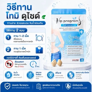 ร้านคุณออม มะเขือเทศโทมิ สายบวม สายอืด กินเค็ม