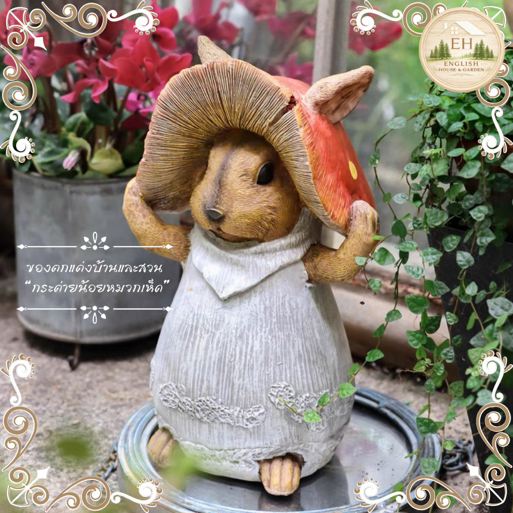 🐰🍄 ของตกแต่งบ้านและสวน “กระต่ายน้อยหมวกเห็ด” 🍄🐰