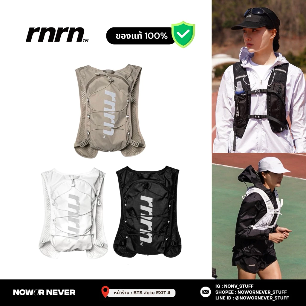 มีโค้ดลด 20% ❤️‍🔥[PRE-ORDER🚨รอ15-20 วัน] RNRN UL RUNNING VEST เป้น้ำ เสื้อกระเป๋าสำหรับวิ่ง
