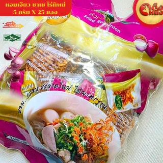 หอมเจียว ซาเช่ ไร่ทิพย์ 5กรัม*25ห่อ