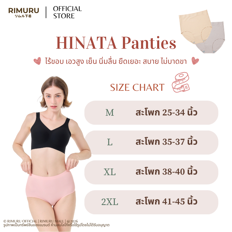 [ใหม่]HINATA กางเกงในเอวสูง ผ้าไร้ขอบ นิ่ม ลื่น ยืดหยุ่นดีมาก ผ้า Ice Silk สบายผิว สะโพก 25-45 นิ้ว รูปที่ 7